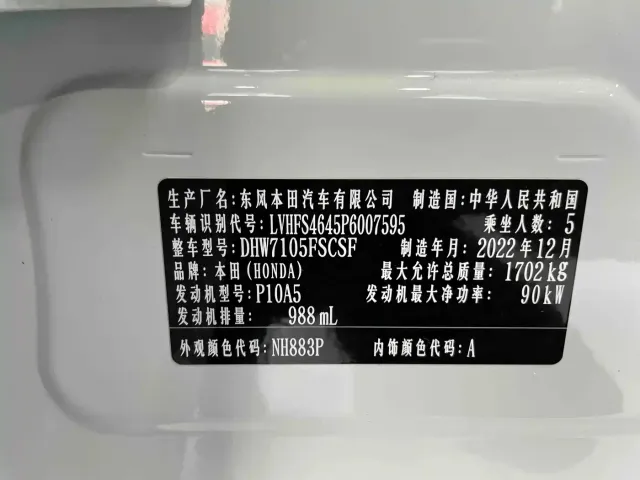 Honda ENVIX — Фото автомобиля 20