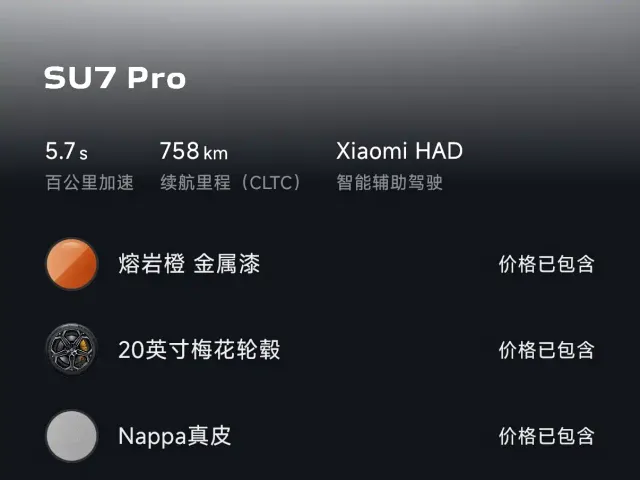 Xiaomi SU7 — Фото автомобиля 20