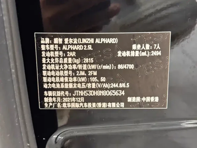 Toyota Alphard — Фото автомобиля 27