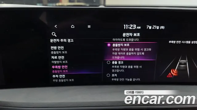 Kia K8 2.5 Бензин 2WD — Фото автомобиля 18