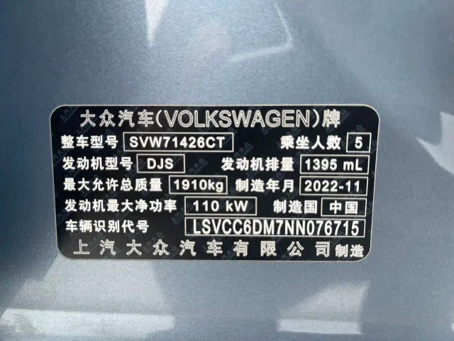 Volkswagen Lamando — Фото автомобиля 12