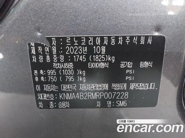 Renault Korea SM6 SM6 (New) — Фото автомобиля 10