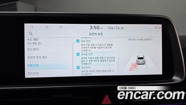 Hyundai Ioniq 6 — Фото автомобиля 16