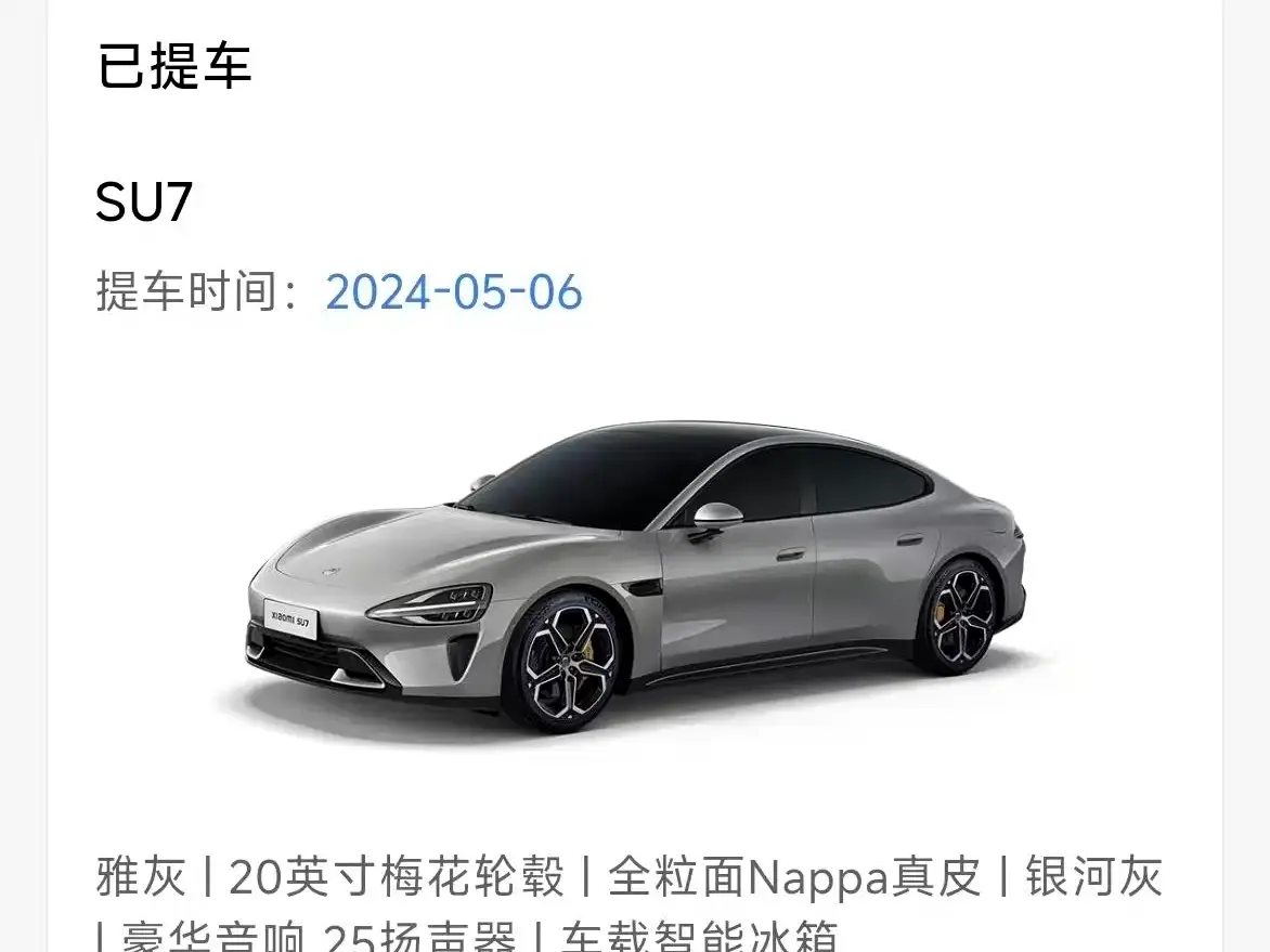 Xiaomi Auto Xiaomi SU7 2024 RWD Long Range Intelligent Driving Edition — Фото автомобиля 19