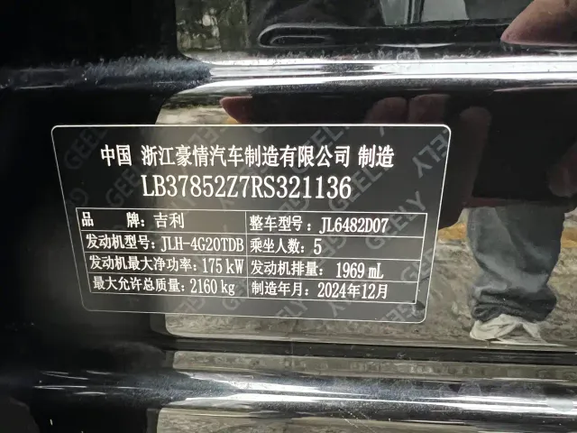 Geely Xingyue L — Фото автомобиля 22