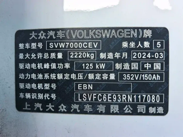 Volkswagen ID.3 — Фото автомобиля 12