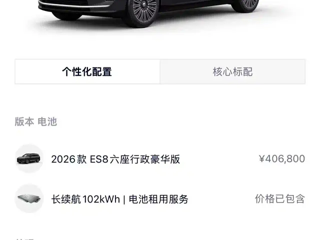 Nio ES8 — Фото автомобиля 20