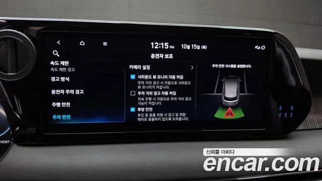 Hyundai Palisade The New — Фото автомобиля 22
