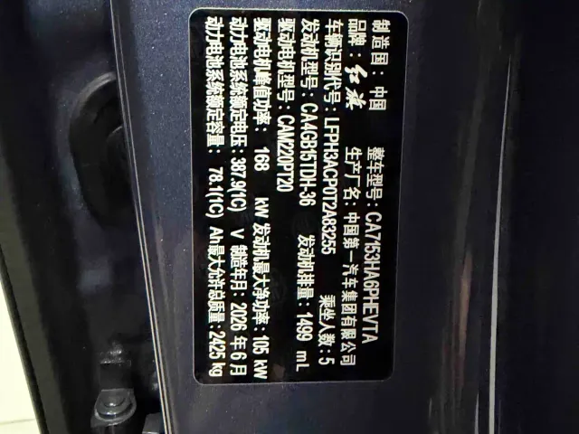 Hongqi H7 — Фото автомобиля 16