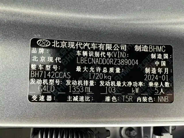 Hyundai Elantra — Фото автомобиля 24
