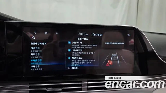 Hyundai Grandeur New — Фото автомобиля 22