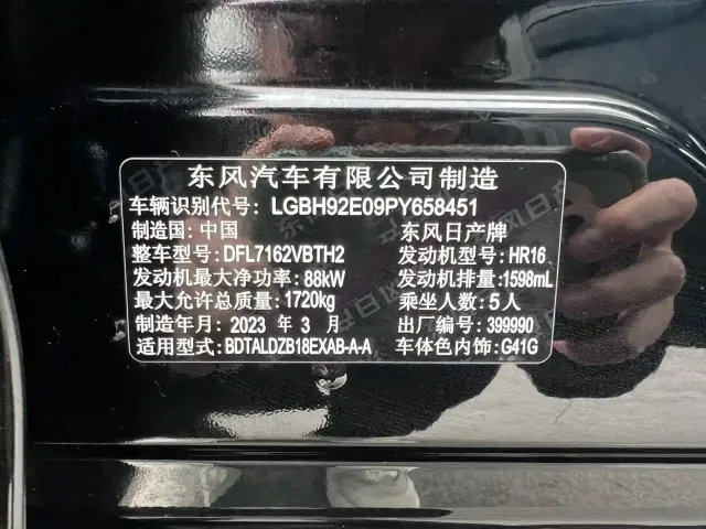 Nissan Sylphy 2023 Facelift 1.6L CVT Comfort Edition — Фото автомобиля 21