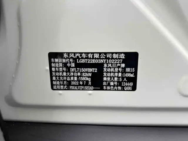 Nissan Kicks — Фото автомобиля 19