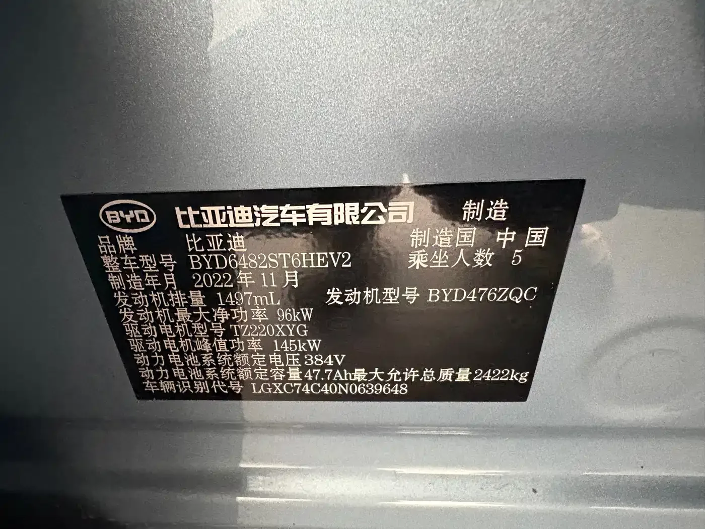 BYD Frigate 07 2023 DM-i 100KM Flagship — Фото автомобиля 15