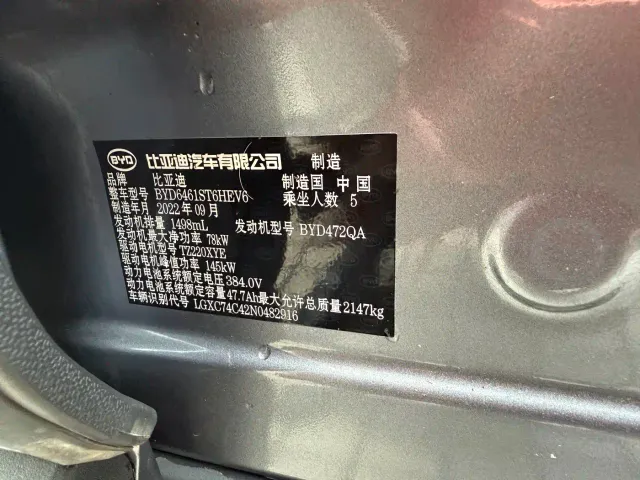 BYD Song Pro — Фото автомобиля 16