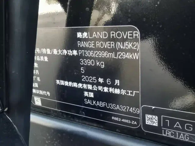 Land Rover Range Rover — Фото автомобиля 8