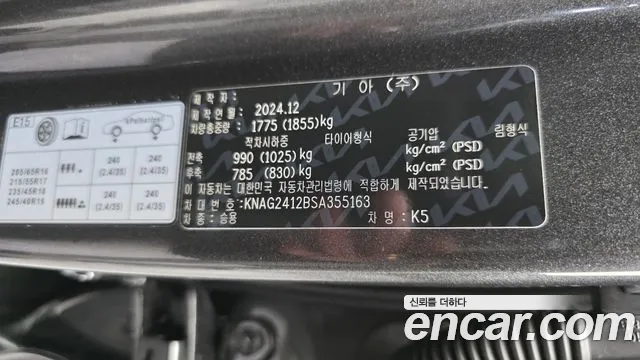 Kia K5 Generation 3 — Фото автомобиля 30