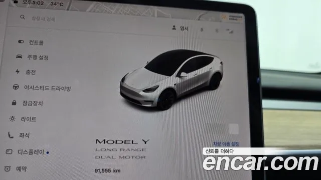 Tesla Model Y — Фото автомобиля 8