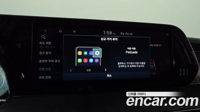 Hyundai Palisade The New Palisade Бензин 3.8 2WD — Фото автомобиля 27