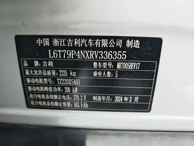 Geely Galaxy Galaxy E8 2024 550km RWD MAX — Фото автомобиля 19