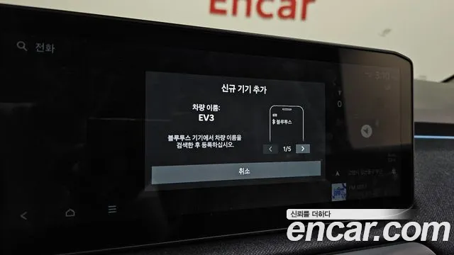 Kia EV3 — Фото автомобиля 27