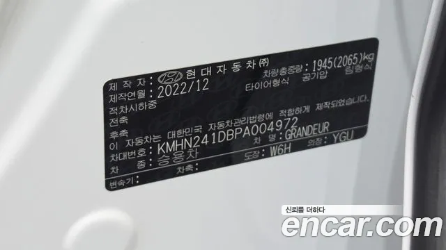 Hyundai Grandeur Grandeur (GN7) 2.5 Бензин 2WD — Фото автомобиля 19