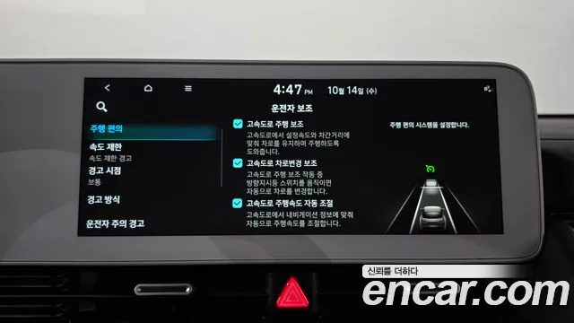 Hyundai Ioniq 5 — Фото автомобиля 23
