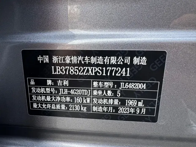 Geely Xingyue L — Фото автомобиля 15