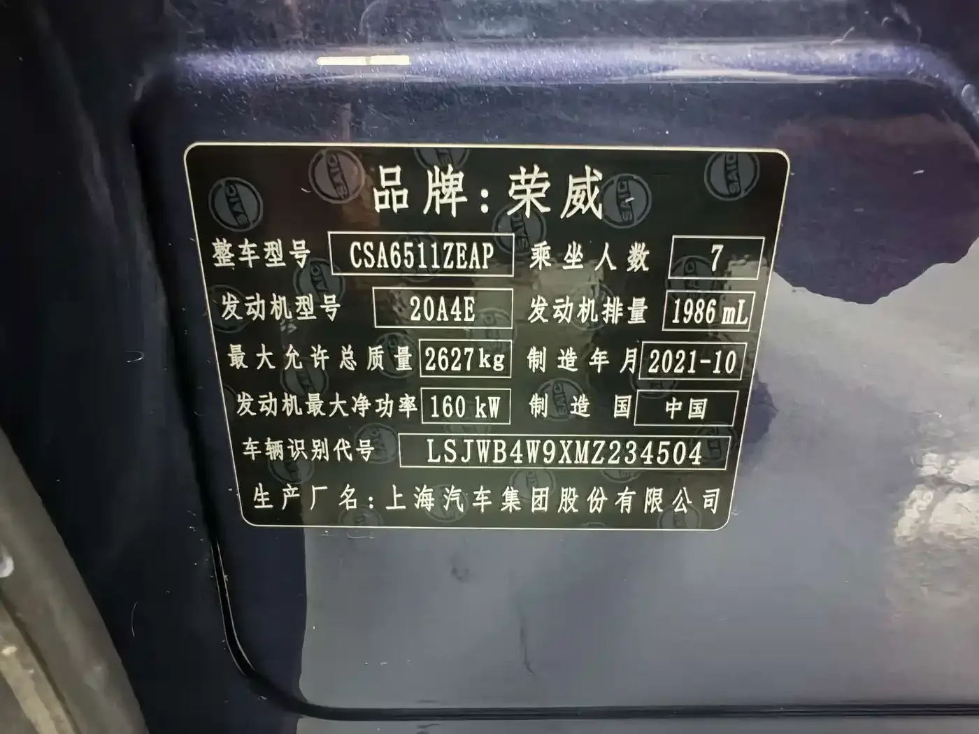Roewe Roewe iMAX8 2022 400TGI Honor Edition — Фото автомобиля 17