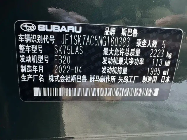 Subaru Forester 2022 2.0i AWD Luxury Edition with EyeSight — Фото автомобиля 24