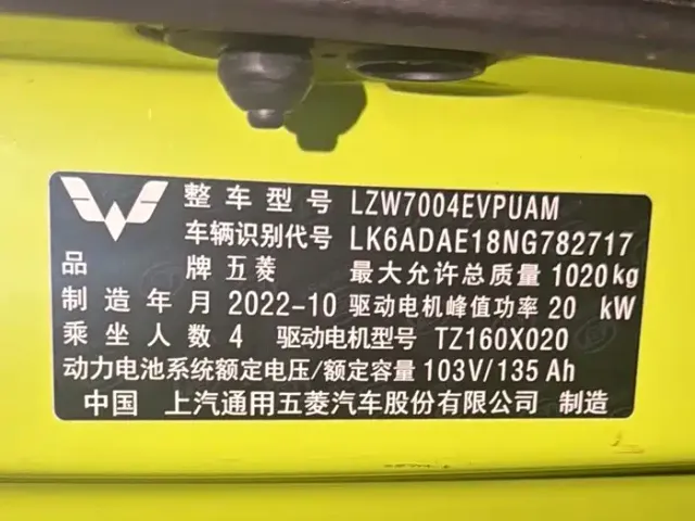 Wuling Hongguang Mini EV — Фото автомобиля 15