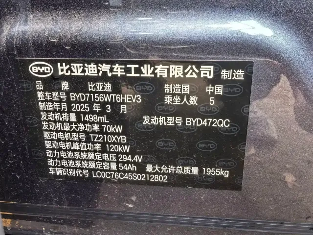 BYD Seal 05 DM-i — Фото автомобиля 14