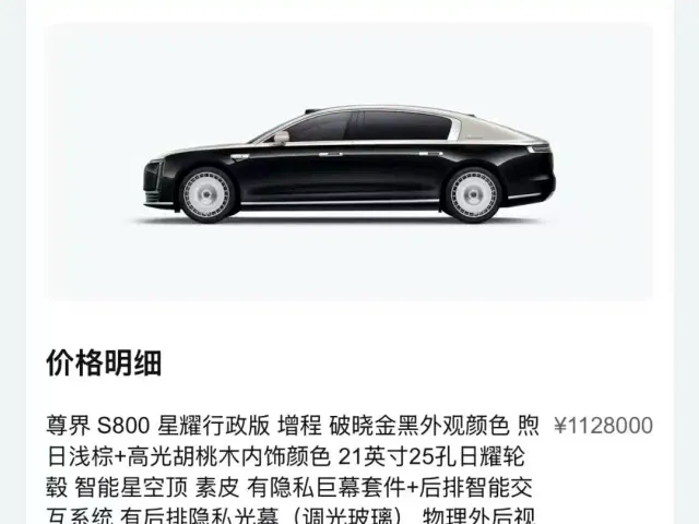 Maextro S800 — Фото автомобиля 9