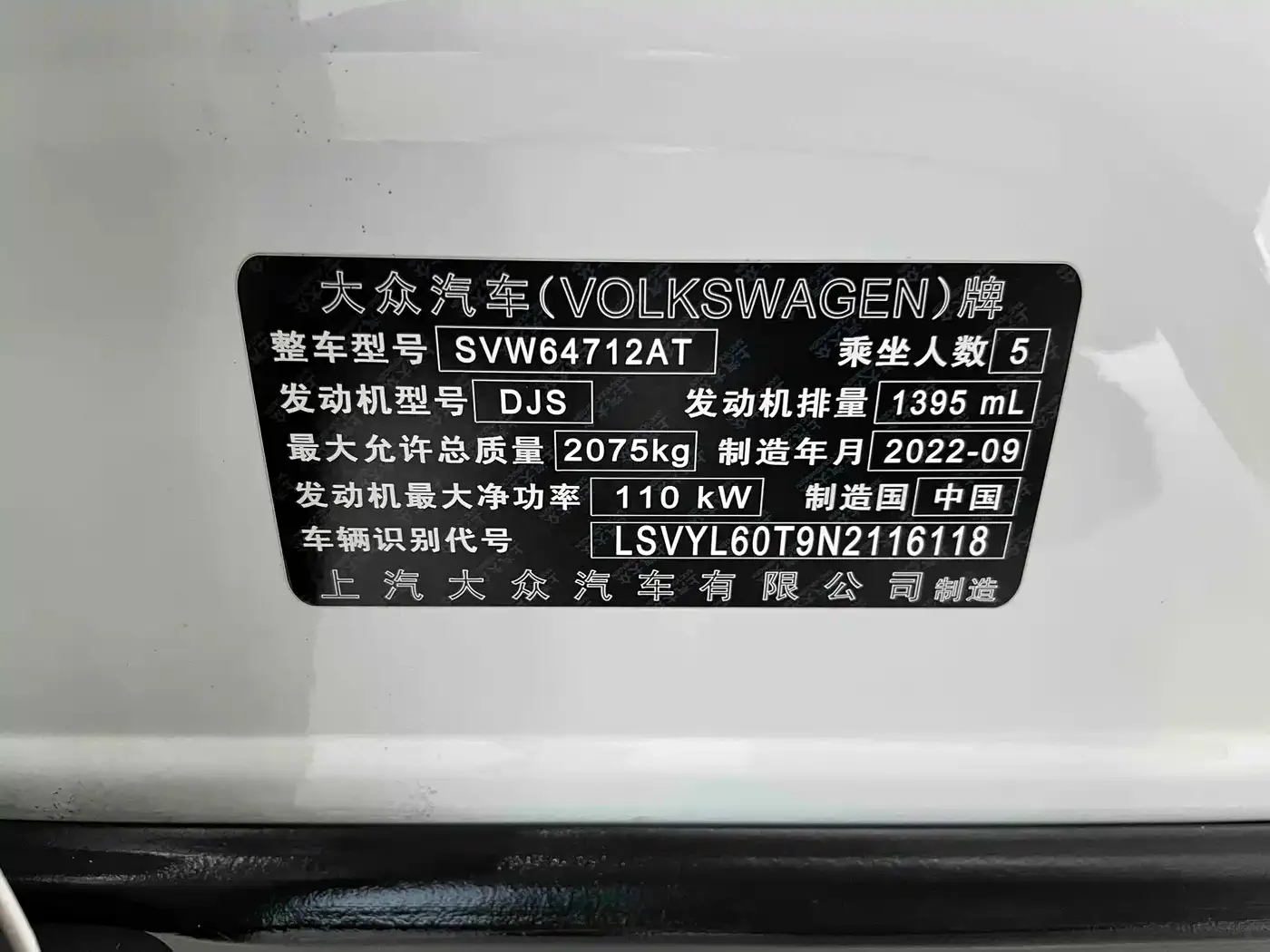 Volkswagen Tiguan L 2023 280TSI 2WD Trend Limited Edition — Фото автомобиля 22