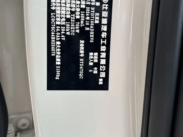 BYD Seal 06 — Фото автомобиля 16