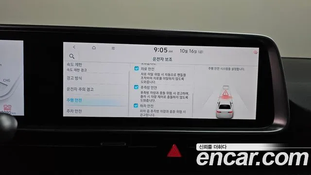 Hyundai Ioniq 6 — Фото автомобиля 16