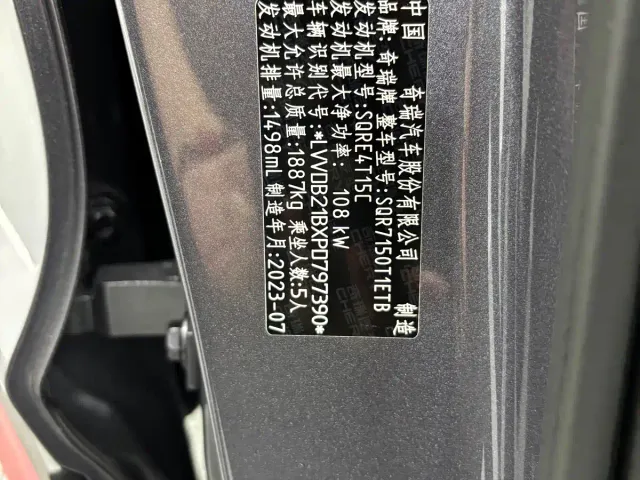 Chery Tiggo 7 — Фото автомобиля 18