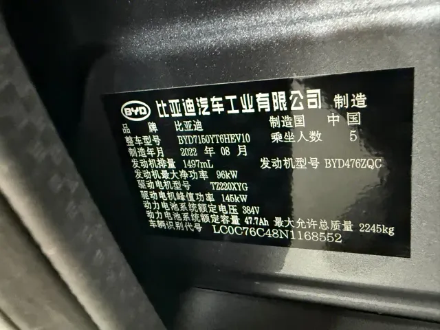 BYD Han — Фото автомобиля 18