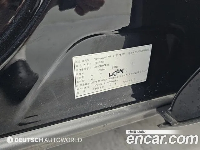 Volkswagen Tiguan Tiguan 2 поколение 2.0 TDI Prestige — Фото автомобиля 20