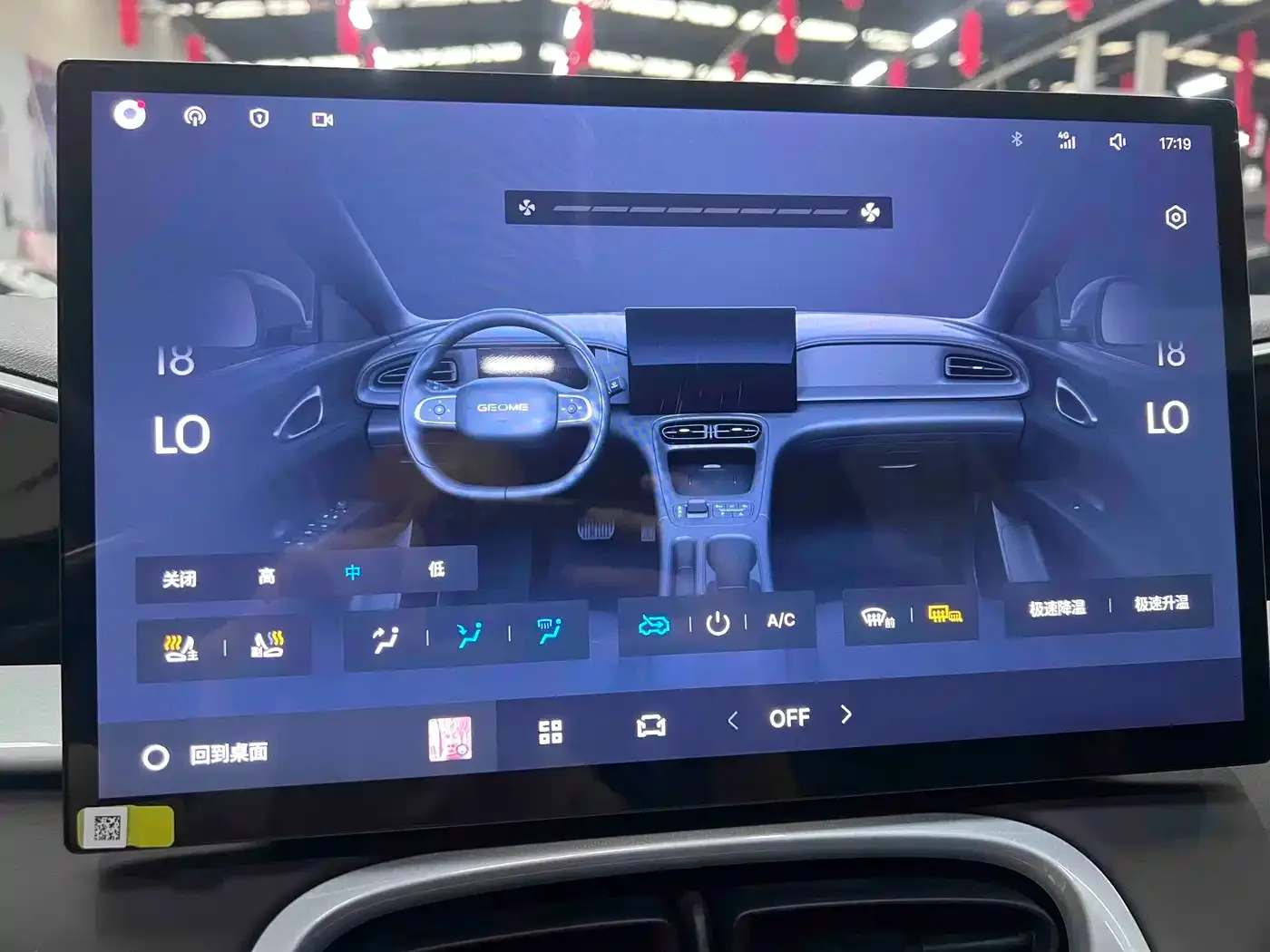 Geely Galaxy Starry Wish 2026 Model 410km Explorer Edition — Фото автомобиля 12