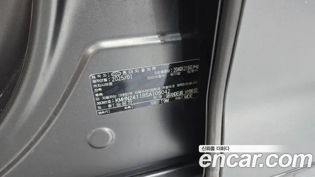 Hyundai Grandeur GN7 — Фото автомобиля 24