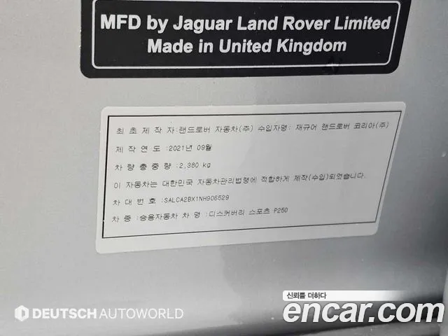 Land Rover Discovery Sport — Фото автомобиля 20