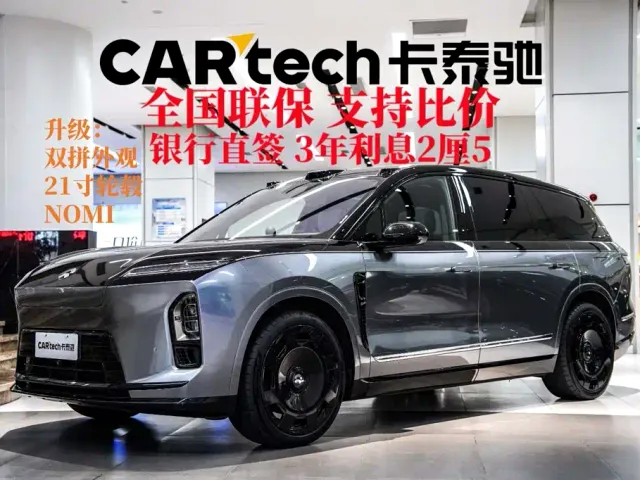 Nio ES8 — Фото автомобиля 2