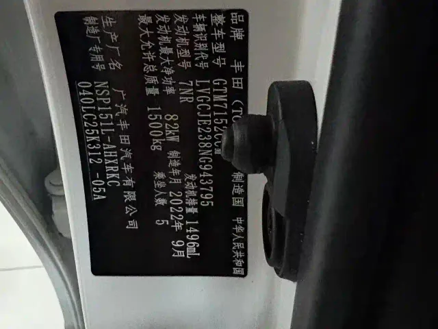 Toyota YARiS L Zhi Xuan — Фото автомобиля 6