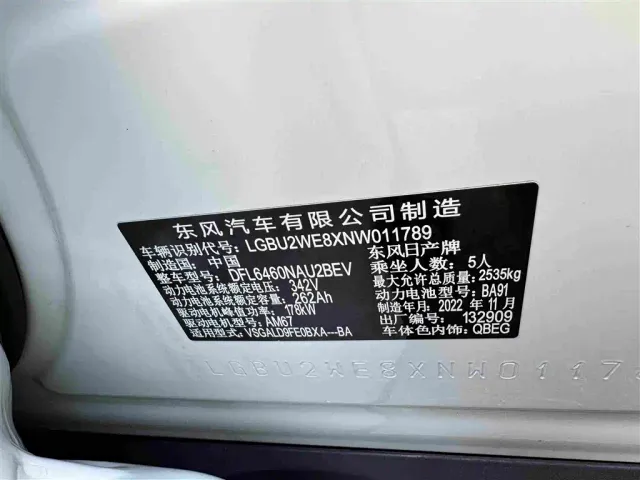 Nissan Ariya — Фото автомобиля 17