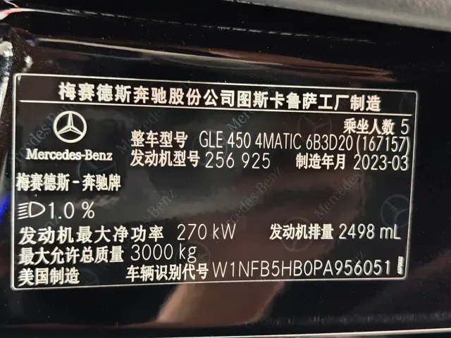 Mercedes-Benz GLE-Class — Фото автомобиля 16