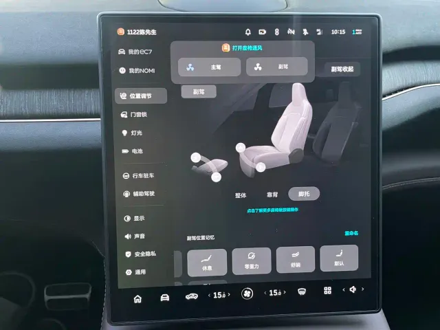 Nio EC7 — Фото автомобиля 6