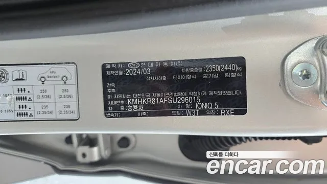 Hyundai Ioniq 5 Ioniq 5 (New) — Фото автомобиля 28
