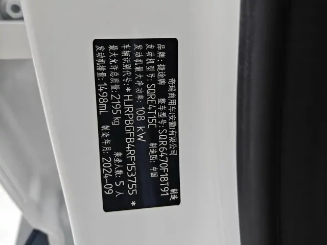 Jetour X70 Plus — Фото автомобиля 17
