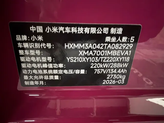 Xiaomi SU7 — Фото автомобиля 9